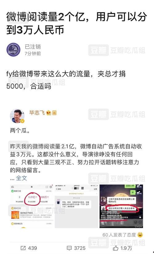 吃瓜娱乐圈营销号,揭秘明星幕后故事  第3张