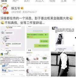 内娱八卦爆料最新消息,神秘恋情引发网友热议！
