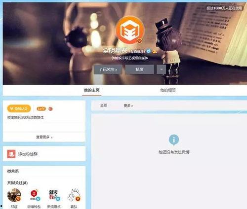 内娱八卦爆料最新消息,神秘恋情引发网友热议！  第2张