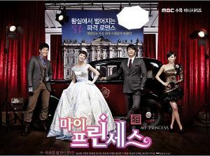 韩剧我的公主在线观看,穿越时空的浪漫邂逅，揭秘古代宫廷的神秘面纱  第2张