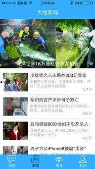 今日爆料官网,热点事件背后的真相  第3张