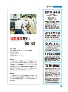 记者最新爆料新闻内容摘抄,记者最新爆料揭示惊人内幕 第2张 记者最新爆料新闻内容摘抄,记者最新爆料揭示惊人内幕 第2张