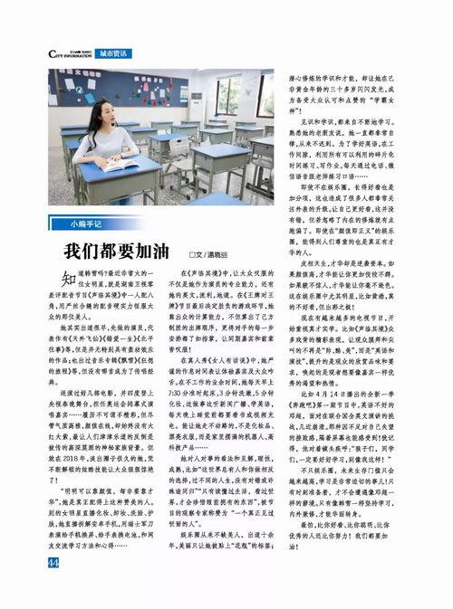 记者最新爆料新闻内容摘抄,记者最新爆料揭示惊人内幕 第3张 记者最新爆料新闻内容摘抄,记者最新爆料揭示惊人内幕 第3张