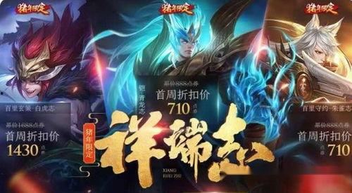 王者新年皮肤爆料最新,揭秘最新爆料！  第3张