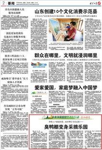 山东网红爆料新闻报道最新,揭秘当地最新热点事件！  第2张