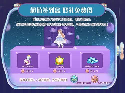 奥比岛最新爆料转盘几点上线,转盘活动即将上线,神秘奖励等你来拿! 第3张 奥比岛最新爆料转盘几点上线,转盘活动即将上线,神秘奖励等你来拿! 第3张