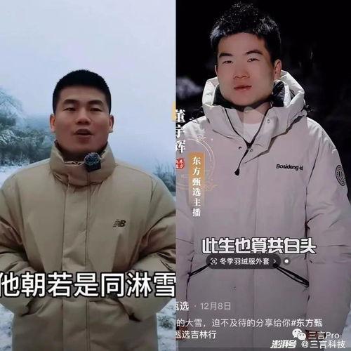 董宇辉爆料徒弟钓鱼视频,揭秘网红背后的生活日常 第3张 董宇辉爆料徒弟钓鱼视频,揭秘网红背后的生活日常 第3张