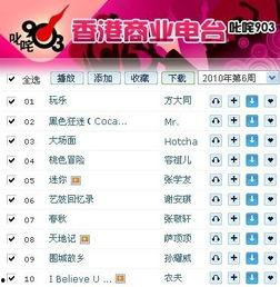 最新爆料音乐排行榜大全,最新爆款音乐大盘点 第2张 最新爆料音乐排行榜大全,最新爆款音乐大盘点 第2张