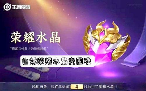 最新荣耀水晶爆料,神秘属性曝光，或将颠覆游戏格局  第2张