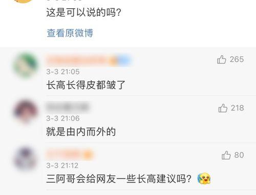 娱乐圈同行爆料,揭秘明星背后的真实故事  第3张