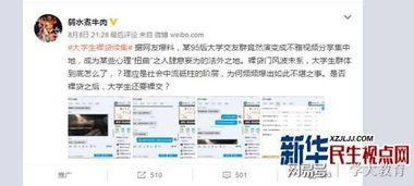 鹰潭学生爆料视频曝光,校园内惊人一幕引发热议 第2张 鹰潭学生爆料视频曝光,校园内惊人一幕引发热议 第2张