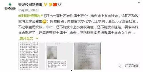 最新高招爆料新闻,揭秘热门专业与录取规则调整” 第3张 最新高招爆料新闻,揭秘热门专业与录取规则调整” 第3张