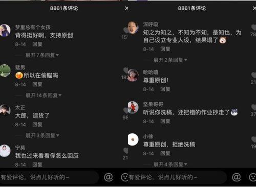 抖音娱乐吃瓜博主是真的吗  第2张