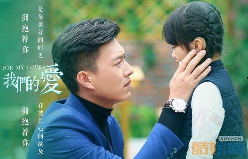 电视剧爱在线观看,电视剧爱在线精彩剧情抢先看  第2张