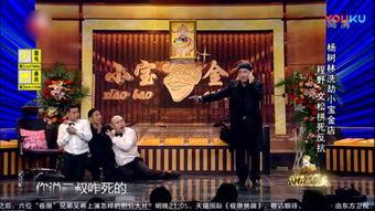 宋小宝最新小品爆料视频,笑料百出，揭秘生活百态  第3张