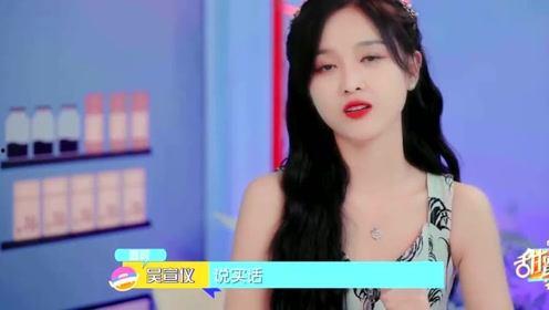 吴宣仪圈内爆料,真实与虚幻的碰撞  第3张