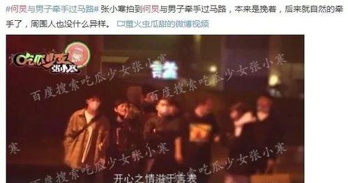 娱乐圈大爆料成果是什么,揭秘明星幕后真相  第3张