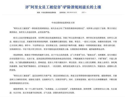 校园最新事件爆料新闻稿,揭秘最新事件背后真相 第3张 校园最新事件爆料新闻稿,揭秘最新事件背后真相 第3张