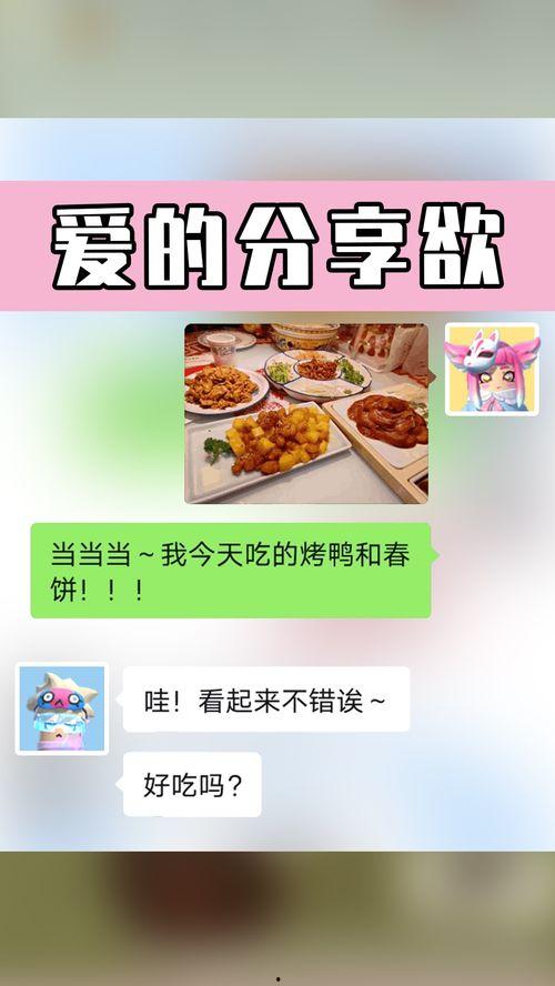 香肠最新消息爆料是真的吗,爆料真实性揭秘  第2张