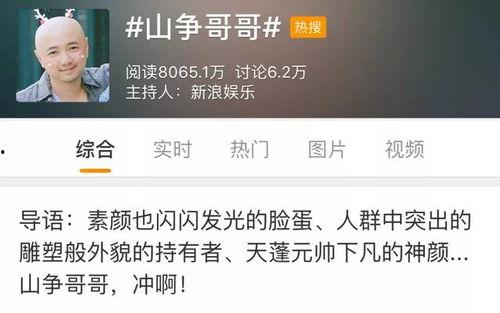 明哥娱乐爆料文案图片,揭秘幕后真相，带你走进娱乐圈风云变幻