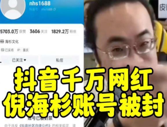 倪海杉有爆料谁吗视频  第3张