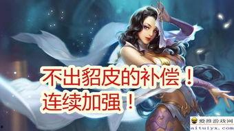 貂蝉情人节设计图爆料视频,美艳动人，浪漫元素满满