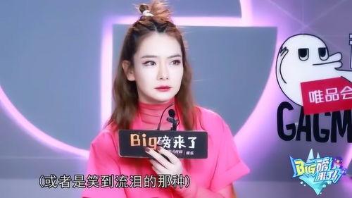 戚薇在节目时爆料了吗视频,揭秘视频背后的惊人真相  第3张