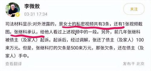 小杨哥微博最新爆料视频,揭秘幕后真相  第3张