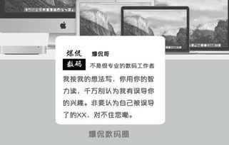 数码圈最新爆料