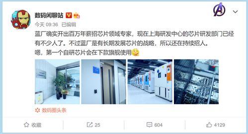 数码圈最新爆料  第2张