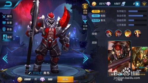 典韦王者爆料视频下载,全新技能与战术解析  第3张