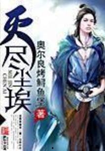 灭尽之嗣爆料视频在线观看,独家爆料视频在线观看全解析  第3张