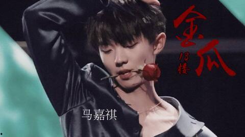 今日娱乐爆料马嘉祺视频  第2张