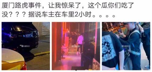 江浙沪网红吃瓜事件视频,揭秘网络热议背后的真相  第2张