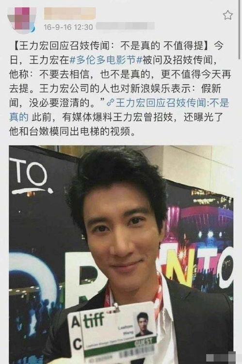 王力宏爆料合集视频播放,揭秘明星背后的故事与真相 第2张 王力宏爆料合集视频播放,揭秘明星背后的故事与真相 第2张