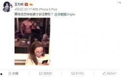 王力宏爆料合集视频播放,揭秘明星背后的故事与真相 第3张 王力宏爆料合集视频播放,揭秘明星背后的故事与真相 第3张