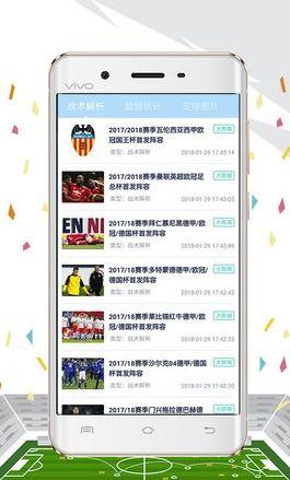 环球体育爆料视频最新版,揭秘足球界重大事件内幕 第3张 环球体育爆料视频最新版,揭秘足球界重大事件内幕 第3张