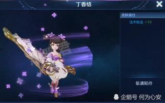 小乔最新的皮肤爆料,梦幻仙子，翩翩起舞  第3张