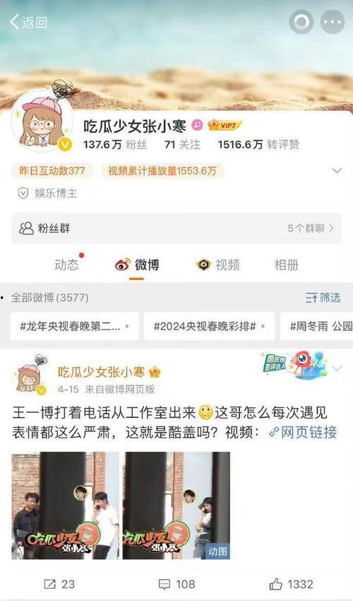 吃瓜娱乐爆料最新消息,吃瓜群众揭秘明星幕后故事 第2张 吃瓜娱乐爆料最新消息,吃瓜群众揭秘明星幕后故事 第2张