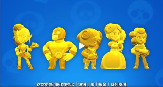 荒野乱斗皮肤最新爆料视频  第2张