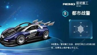 12月飞车新车爆料视频,惊艳爆料视频抢先看  第2张