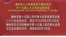 潮州新闻在哪里爆料最多,爆料集中地揭秘