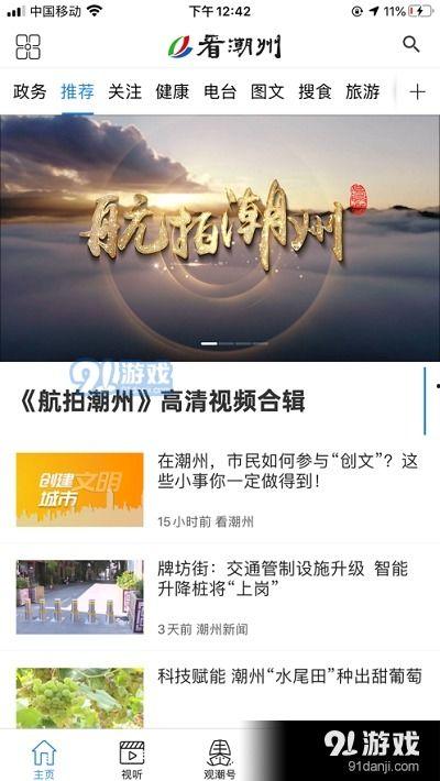 潮州新闻在哪里爆料最多,爆料集中地揭秘  第3张