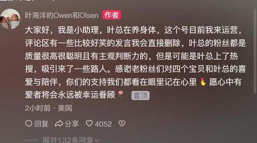 叶海洋助理爆料了吗视频,真相大白 第2张 叶海洋助理爆料了吗视频,真相大白 第2张