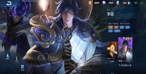 爆料李信世冠皮肤视频在线观看,独家视频带你领略全新视觉盛宴  第2张