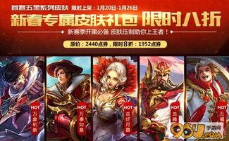 新年王者爆料视频下载,全新英雄、皮肤及游戏玩法大曝光  第3张