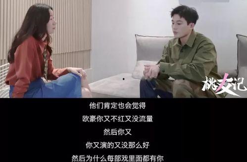 欧豪八卦爆料视频,娱乐圈背后的惊人真相 第3张 欧豪八卦爆料视频,娱乐圈背后的惊人真相 第3张