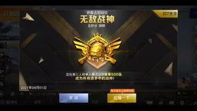 和平精英新军需爆料最新 第3张 和平精英新军需爆料最新 第3张