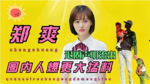 圈内人真实爆料视频在线观看,独家视频带你直击幕后真相 第3张 圈内人真实爆料视频在线观看,独家视频带你直击幕后真相 第3张