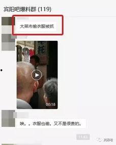 衣哥被人爆料视频在线观看,揭秘网络爆料的真相与影响  第2张